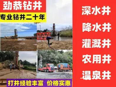 上海钻井人 钻井公司 钻井打井 深水井 饮用水井 抗旱井 钻岩石深井