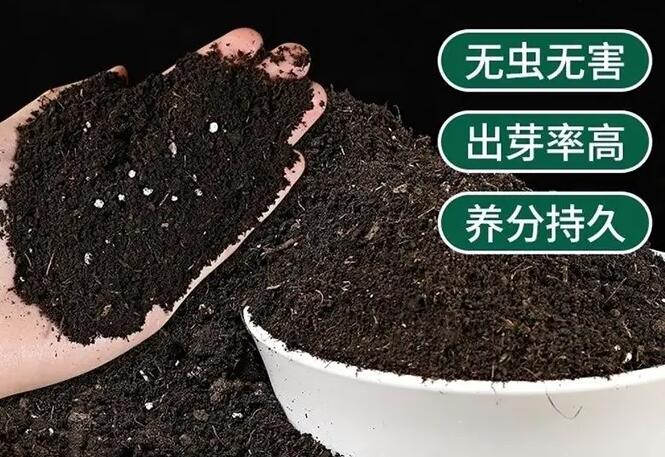 花土营养土专用型土壤家用种花种植有机养花泥土回填土