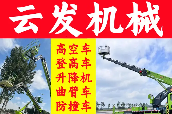 专业防撞缓冲车租赁、安全性能好、可长租短租